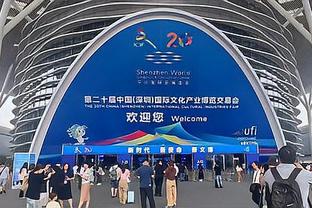 江南体育竞技中心截图1