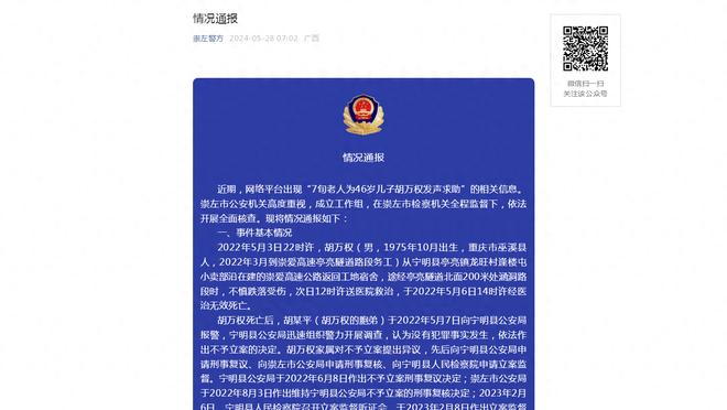 因凡蒂诺：国际足联向种族主义说不，支持那些遭遇歧视的球员