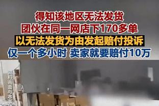 尽力了！迪文岑佐21中11空砍全队最高31分外加4板4助4断